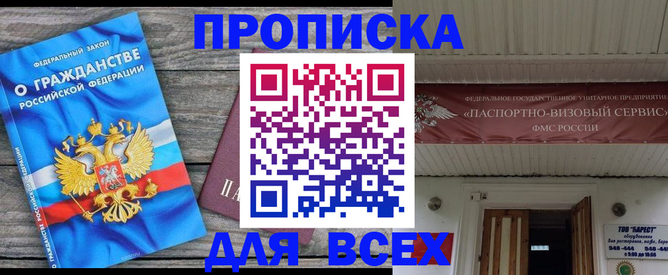 временная регистрация 2025 в Юрьев-Польском